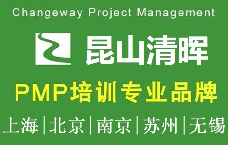 �啟�(xi��ng)Ŀ����(��ɽ)��Ӗ(x��n)����PMP��Ӗ(x��n)�F(tu��n)ُ(g��u)